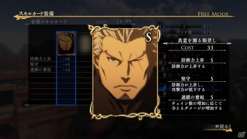 PS4/PS3「アルスラーン戦記×無双」ナルサス＆イスファーンが主役の新シナリオが配信！スキルカードセット、オリジナル衣装、追加壁紙もの画像37