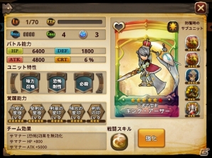 iOS/Android「オービットサーガ」ガーディアン覚醒システム＆装備セット保存機能が追加！動画撮影機能も搭載の画像3