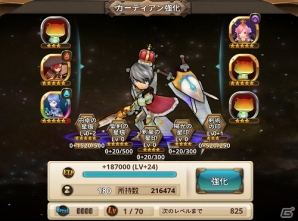 iOS/Android「オービットサーガ」ガーディアン覚醒システム＆装備セット保存機能が追加！動画撮影機能も搭載の画像4