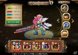 iOS/Android「オービットサーガ」ガーディアン覚醒システム＆装備セット保存機能が追加！動画撮影機能も搭載の画像5