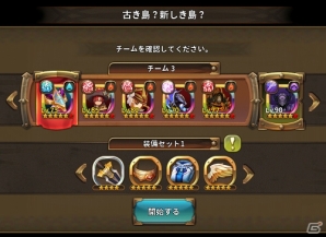 iOS/Android「オービットサーガ」ガーディアン覚醒システム＆装備セット保存機能が追加！動画撮影機能も搭載の画像6