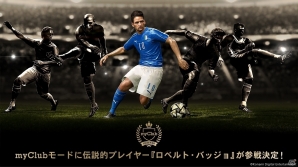 PS4/PS3「ウイニングイレブン2016」ユニフォームの更新やスタジアムの追加を含む大型アップデート第2弾が実施!myClubモードに「ロベルト・バッジョ」も参戦決定の画像13
