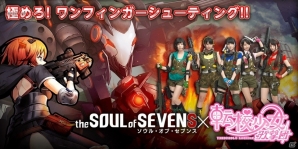 iOS/Android「ソウル・オブ・セブンス」が12月8日に配信決定！事前登録7万人突破で「水着ガチャ券」がプレゼント決定の画像3