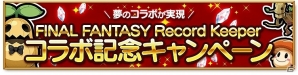 iOS/Android「剣と魔法のログレス いにしえの女神」新武器「ダークオシリスシリーズ」が登場！確率アップキャンペーンも実施の画像3