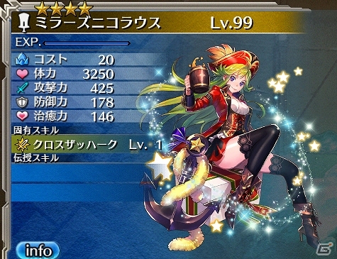 iOS/Android版「ワールド エンド エクリプス」★4大剣武器「ミラーズニコラウス」が登場！★4出現確率2倍キャンペーンも実施の画像2