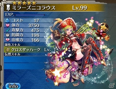 iOS/Android版「ワールド エンド エクリプス」★4大剣武器「ミラーズニコラウス」が登場！★4出現確率2倍キャンペーンも実施の画像3