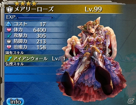 iOS/Android版「ワールド エンド エクリプス」★4大剣武器「ミラーズニコラウス」が登場！★4出現確率2倍キャンペーンも実施の画像5