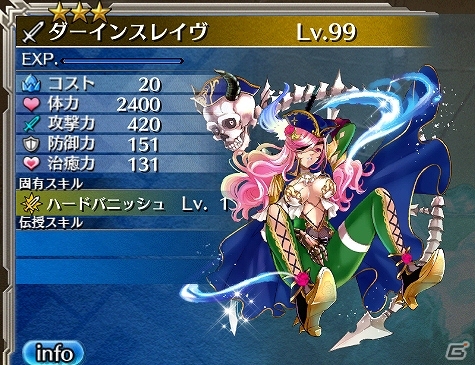iOS/Android版「ワールド エンド エクリプス」★4大剣武器「ミラーズニコラウス」が登場！★4出現確率2倍キャンペーンも実施の画像6