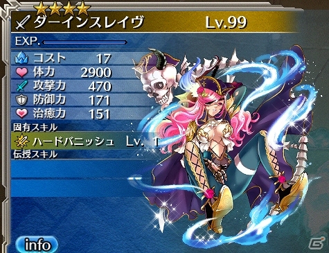 iOS/Android版「ワールド エンド エクリプス」★4大剣武器「ミラーズニコラウス」が登場！★4出現確率2倍キャンペーンも実施の画像7