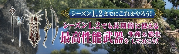 PS4/PS3/PC「ドラゴンズドグマ オンライン」グランドミッション「魔物のるつぼ」が開催！シーズン1.2までのロードマップもチェックの画像1