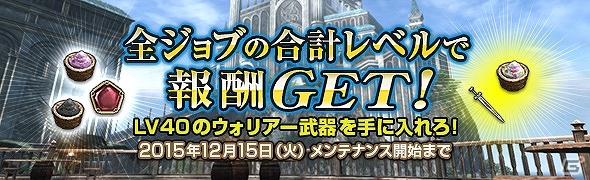 PS4/PS3/PC「ドラゴンズドグマ オンライン」グランドミッション「魔物のるつぼ」が開催！シーズン1.2までのロードマップもチェックの画像11