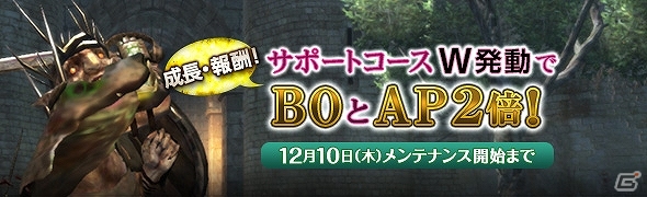 PS4/PS3/PC「ドラゴンズドグマ オンライン」グランドミッション「魔物のるつぼ」が開催！シーズン1.2までのロードマップもチェックの画像13