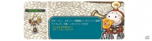 PS3/PC「エンジェルラブオンライン」9周年アニバーサリーイベント第2弾が開催！初心者イベント「ウーナの助け」も活用しようの画像5