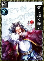 Android「戦国IXA 千万の覇者」にて「サラリーマン金太郎」とのコラボが実施！本宮ひろ志氏描き下ろしの「織田信長」も登場の画像11