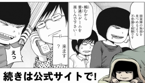 「オーディンスフィア レイヴスラシル」押切蓮介氏の体験レポート漫画第3話が公開！ジャンプフェスタ2016出展＆展示会の情報もの画像1