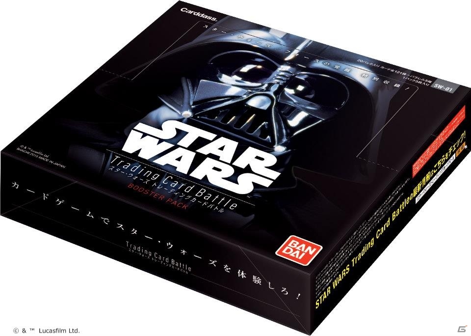 映画「スター・ウォーズ」をTCGで追体験！「スター・ウォーズ トレーディングカードバトル」が12月18日に発売の画像1