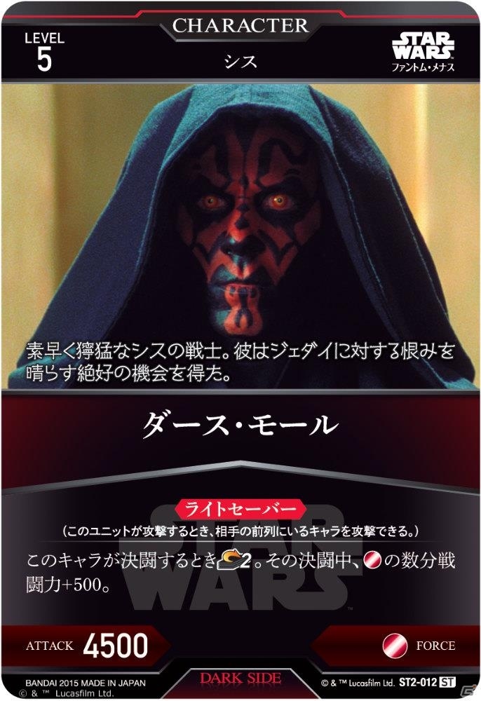 映画「スター・ウォーズ」をTCGで追体験！「スター・ウォーズ トレーディングカードバトル」が12月18日に発売の画像11