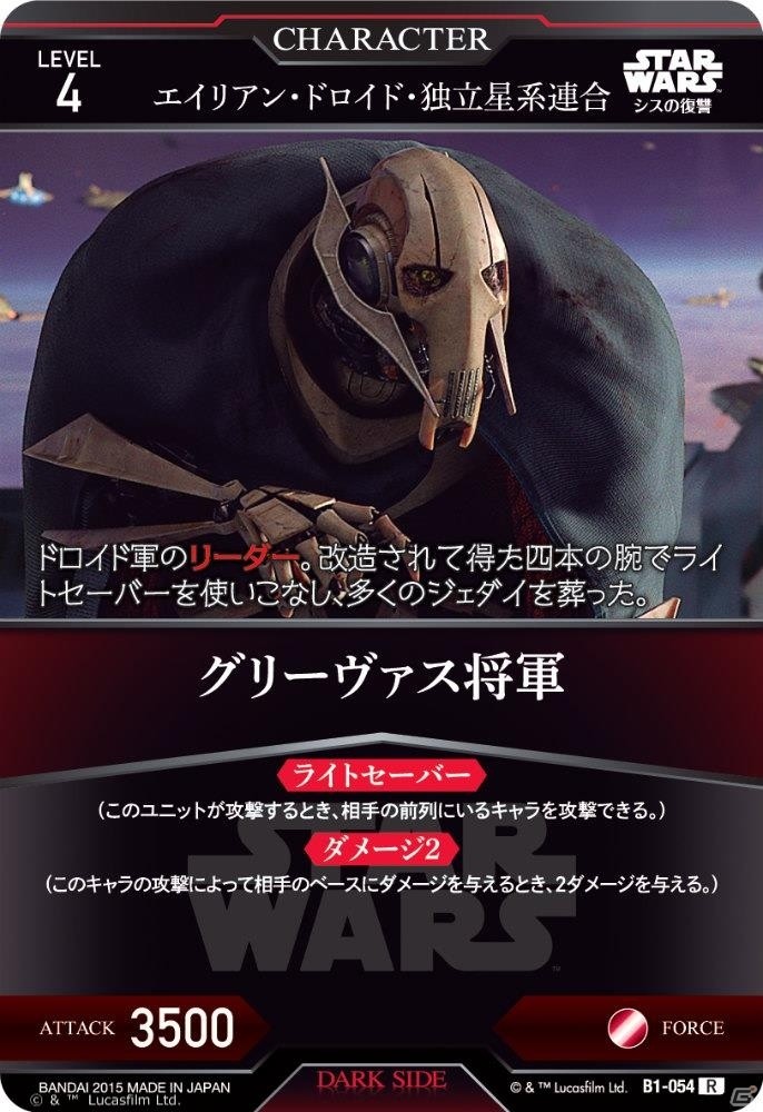 映画「スター・ウォーズ」をTCGで追体験！「スター・ウォーズ トレーディングカードバトル」が12月18日に発売の画像12