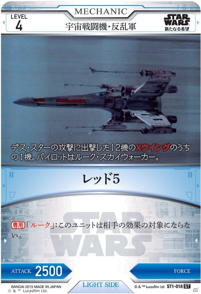 映画「スター・ウォーズ」をTCGで追体験！「スター・ウォーズ トレーディングカードバトル」が12月18日に発売の画像14