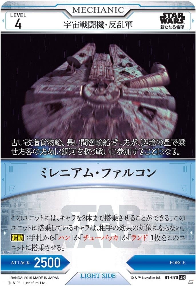 映画「スター・ウォーズ」をTCGで追体験！「スター・ウォーズ トレーディングカードバトル」が12月18日に発売の画像15