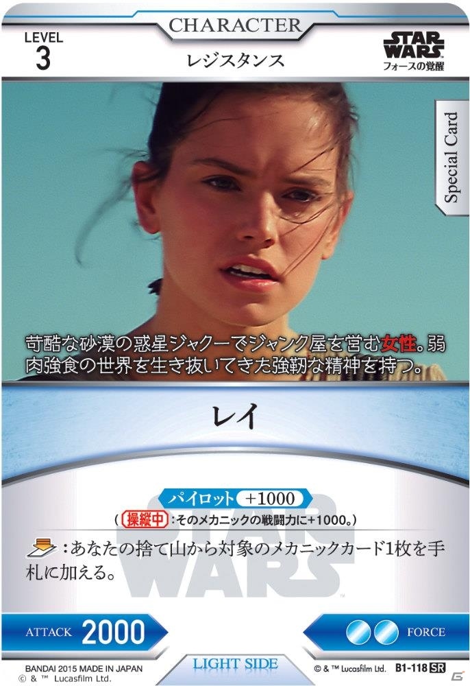 映画 スター ウォーズ をtcgで追体験 スター ウォーズ トレーディングカードバトル が12月18日に発売の画像 ゲーム情報サイト Gamer