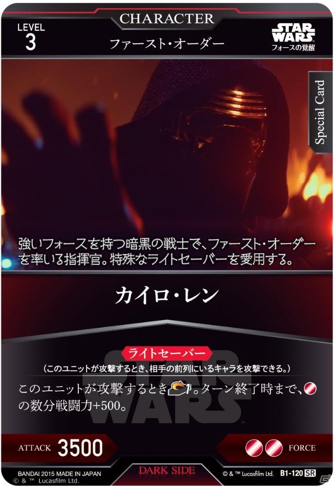 映画「スター・ウォーズ」をTCGで追体験！「スター・ウォーズ トレーディングカードバトル」が12月18日に発売の画像20