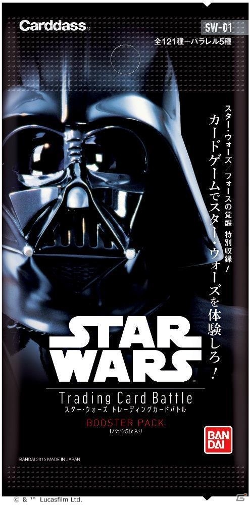 映画「スター・ウォーズ」をTCGで追体験！「スター・ウォーズ トレーディングカードバトル」が12月18日に発売の画像22