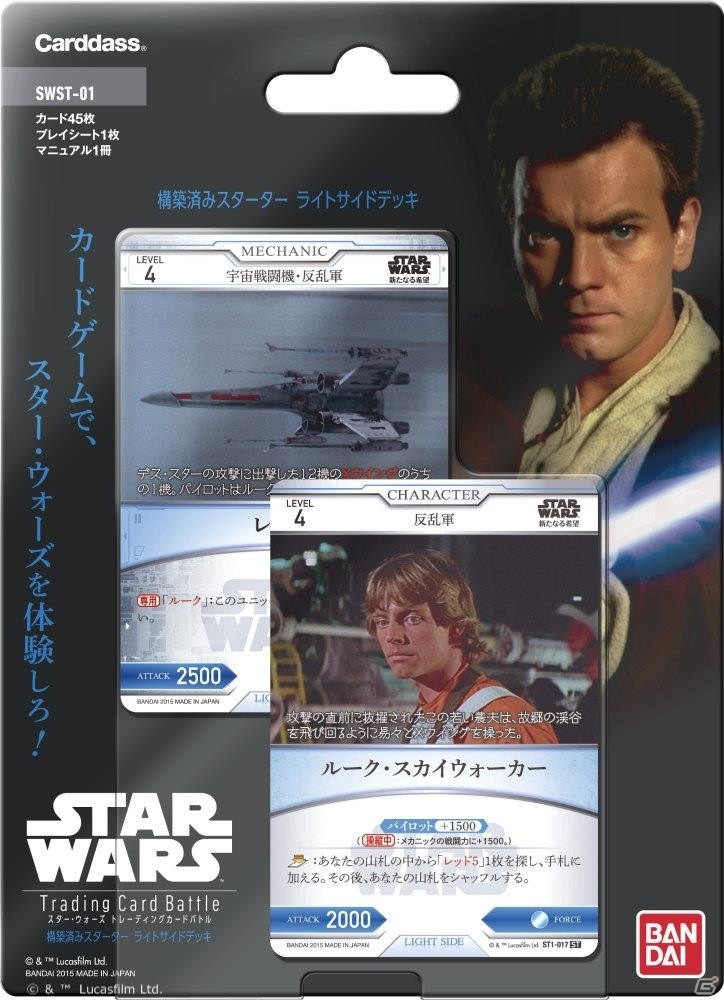 映画「スター・ウォーズ」をTCGで追体験！「スター・ウォーズ トレーディングカードバトル」が12月18日に発売の画像23
