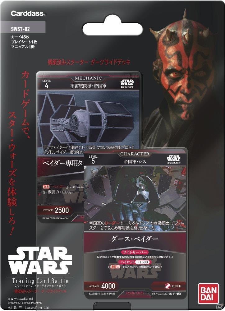 映画「スター・ウォーズ」をTCGで追体験！「スター・ウォーズ トレーディングカードバトル」が12月18日に発売の画像24