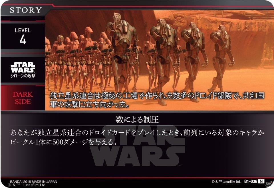 映画「スター・ウォーズ」をTCGで追体験！「スター・ウォーズ トレーディングカードバトル」が12月18日に発売の画像4