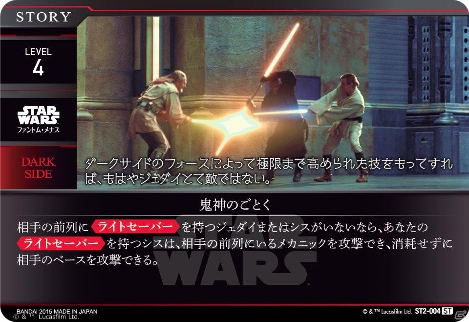 映画「スター・ウォーズ」をTCGで追体験！「スター・ウォーズ トレーディングカードバトル」が12月18日に発売の画像5