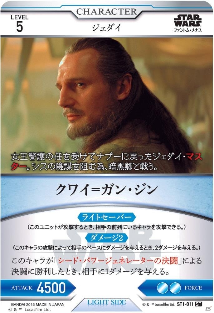 映画「スター・ウォーズ」をTCGで追体験！「スター・ウォーズ トレーディングカードバトル」が12月18日に発売の画像7