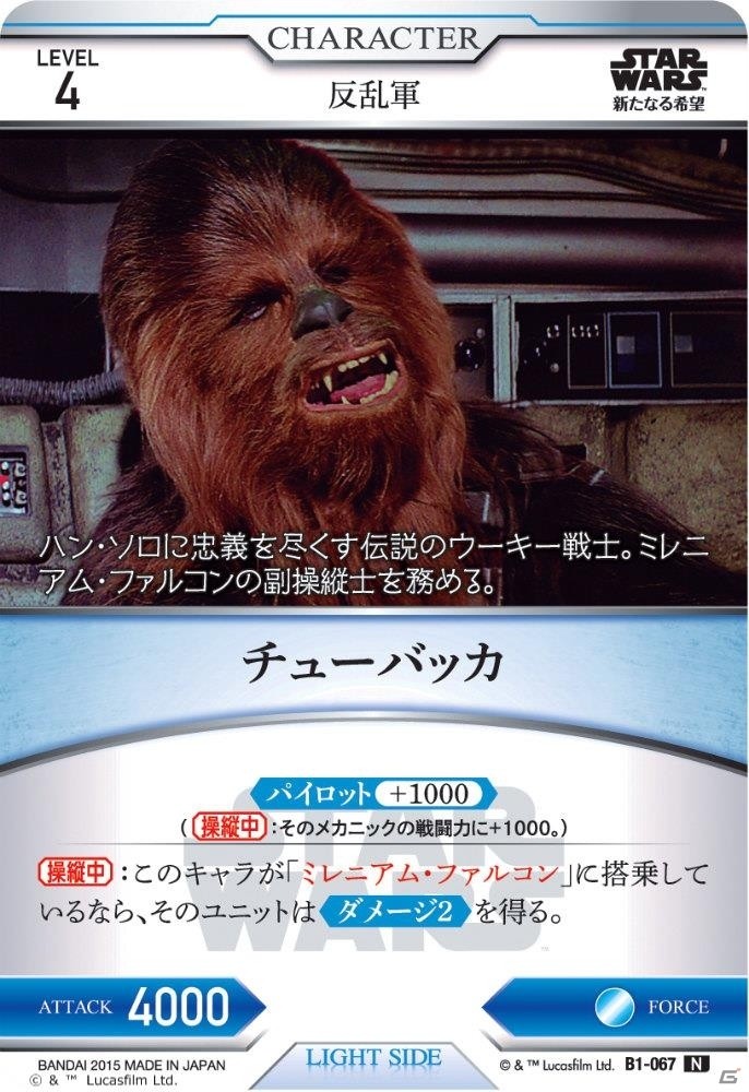 映画「スター・ウォーズ」をTCGで追体験！「スター・ウォーズ トレーディングカードバトル」が12月18日に発売の画像8