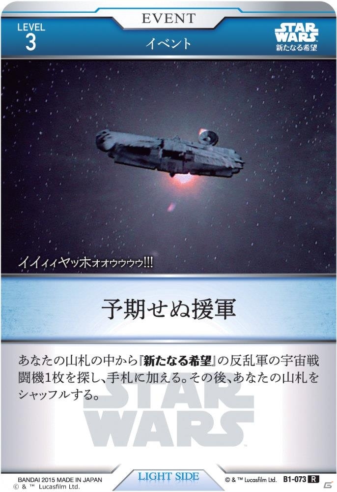 映画「スター・ウォーズ」をTCGで追体験！「スター・ウォーズ トレーディングカードバトル」が12月18日に発売の画像9