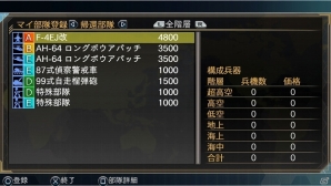 マップ作成機能や兵器作成機能などが追加された「大戦略パーフェクト～戦場の覇者～」がPS Vita向けに2016年3月3日に発売の画像10