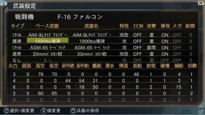 マップ作成機能や兵器作成機能などが追加された「大戦略パーフェクト～戦場の覇者～」がPS Vita向けに2016年3月3日に発売の画像21