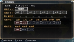 マップ作成機能や兵器作成機能などが追加された「大戦略パーフェクト～戦場の覇者～」がPS Vita向けに2016年3月3日に発売の画像24