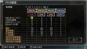 マップ作成機能や兵器作成機能などが追加された「大戦略パーフェクト～戦場の覇者～」がPS Vita向けに2016年3月3日に発売の画像25