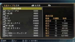 マップ作成機能や兵器作成機能などが追加された「大戦略パーフェクト～戦場の覇者～」がPS Vita向けに2016年3月3日に発売の画像8