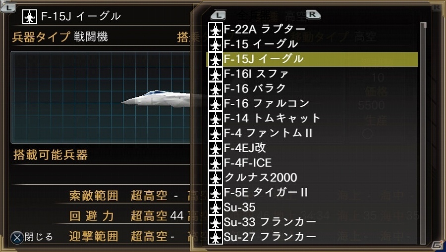 マップ作成機能や兵器作成機能などが追加された「大戦略パーフェクト～戦場の覇者～」がPS Vita向けに2016年3月3日に発売の画像13