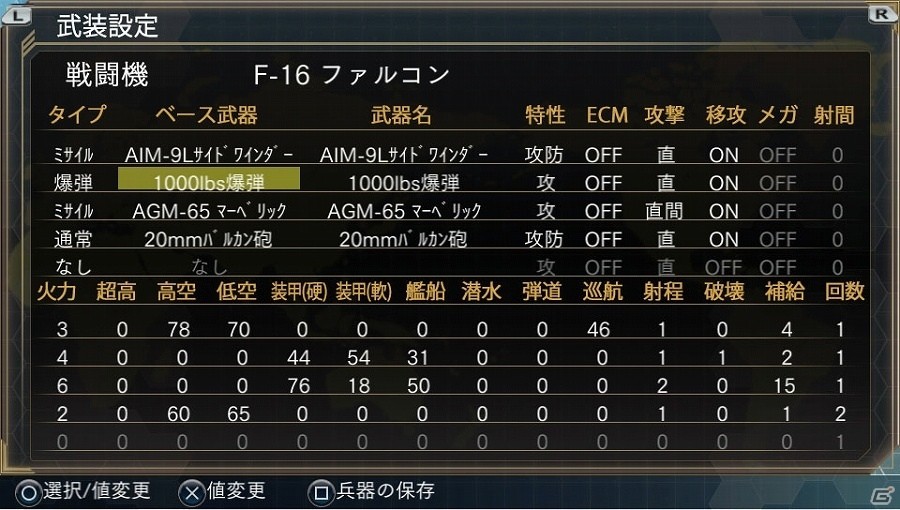 マップ作成機能や兵器作成機能などが追加された「大戦略パーフェクト～戦場の覇者～」がPS Vita向けに2016年3月3日に発売の画像21