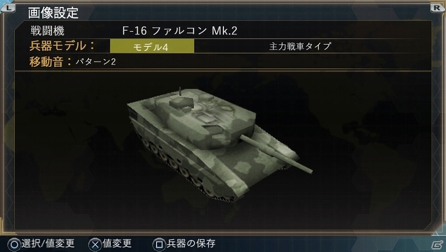 マップ作成機能や兵器作成機能などが追加された「大戦略パーフェクト～戦場の覇者～」がPS Vita向けに2016年3月3日に発売の画像23
