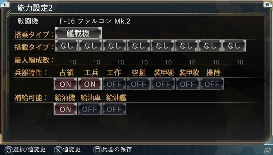 マップ作成機能や兵器作成機能などが追加された「大戦略パーフェクト～戦場の覇者～」がPS Vita向けに2016年3月3日に発売の画像24