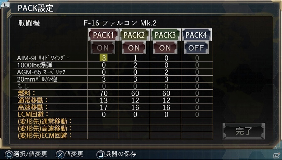 マップ作成機能や兵器作成機能などが追加された「大戦略パーフェクト～戦場の覇者～」がPS Vita向けに2016年3月3日に発売の画像25