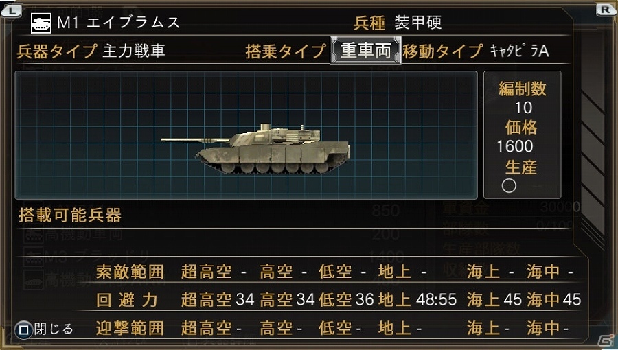 マップ作成機能や兵器作成機能などが追加された「大戦略パーフェクト～戦場の覇者～」がPS Vita向けに2016年3月3日に発売の画像3