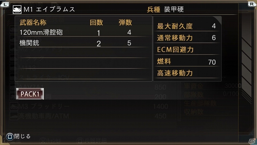 マップ作成機能や兵器作成機能などが追加された「大戦略パーフェクト～戦場の覇者～」がPS Vita向けに2016年3月3日に発売の画像5