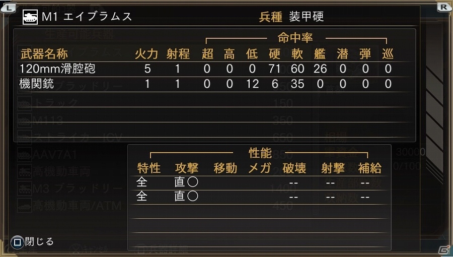 マップ作成機能や兵器作成機能などが追加された「大戦略パーフェクト～戦場の覇者～」がPS Vita向けに2016年3月3日に発売の画像6
