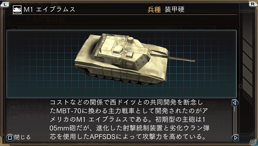 マップ作成機能や兵器作成機能などが追加された「大戦略パーフェクト～戦場の覇者～」がPS Vita向けに2016年3月3日に発売の画像7