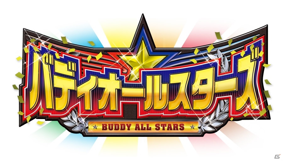TCG「フューチャーカード バディファイト ハンドレッド」2周年を記念したスペシャルパック「バディオールスターズ」が本日発売！の画像1