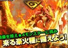 iOS/Android「モンスターハンター エクスプロア」最大レベルの装備が手に入るイベント「レベルMAX装備を入手せよ！★3襲来ノススメ」が開催！